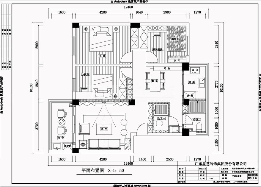 先烈中路81號(hào)大院70棟904室