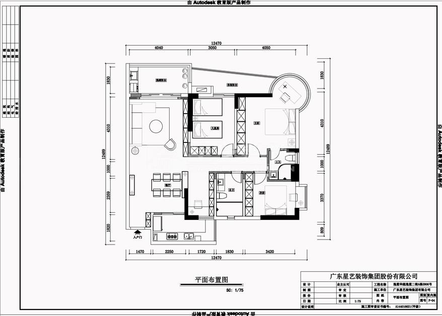 逸藍(lán)華庭逸藍(lán)二街A棟2806號