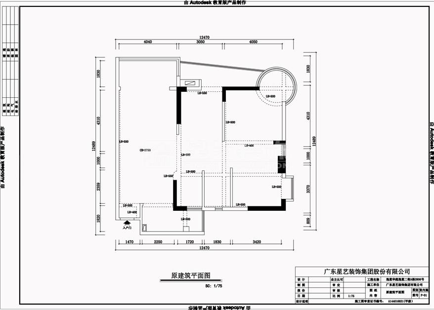 逸藍(lán)華庭逸藍(lán)二街A棟2806號