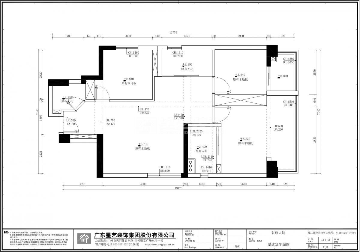 天河北路595號