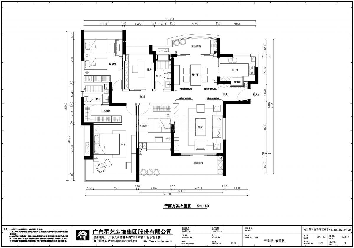 藍(lán)天花園