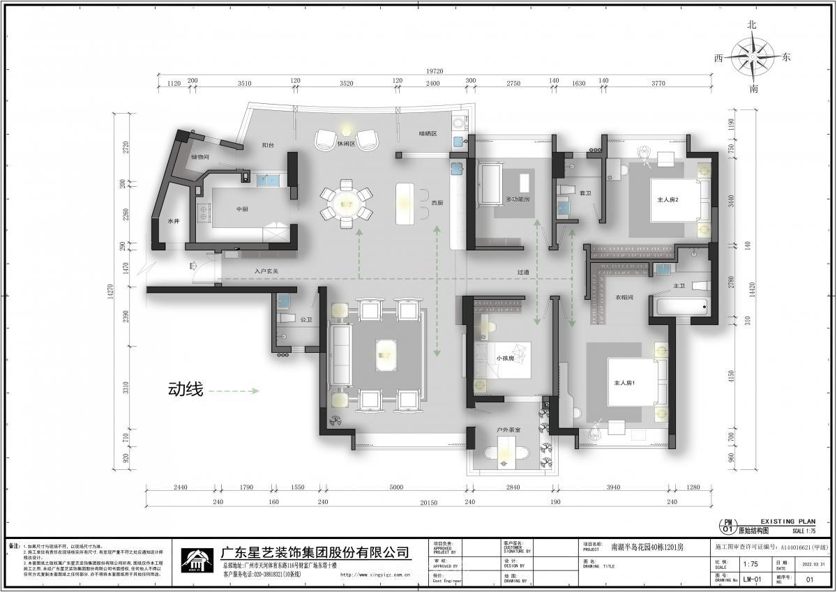 白云區(qū)南湖半島花園