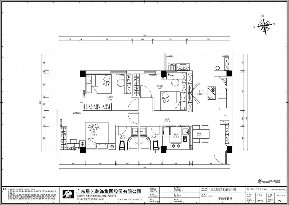 白云區(qū)三元里南天東街